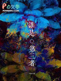 ˭�ǵ�����