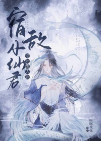 �޵�С�ɾ���Ϊ���˺�