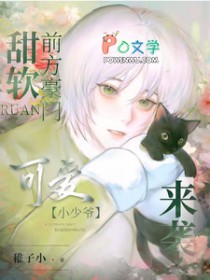 ������ǰ�����ſɰ�С��ү��Ϯ