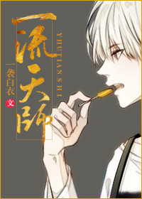 һ����ʦ[����]