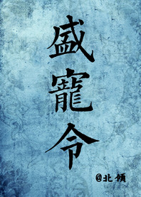 ʢ���ҽ�����죩