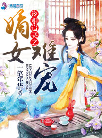 ����׷��֮��Ů�ѳ�