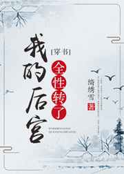 �ҵĺ�ȫ��ת��[����]