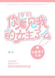 �㿴���ҵ�Ů����ô?[����]