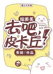 [��Ӣ��]ȥ��,Ƥ����!