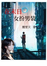 ��ĩ��Ů����װ��nph��