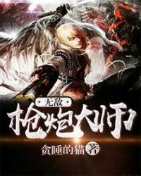 �޵�ǹ�ڴ�ʦ