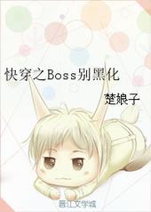 �촩֮Boss��ڻ�