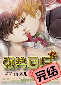 ����֮ǿ�ƻع�