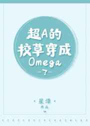 ��A��У�ݴ����ڻ�omega��!
