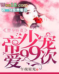 �������ޣ����ٳ谮99��