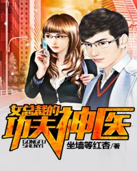 Ů�ܲõĹ�����ҽ