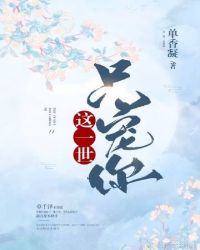 ��һ����ֻ����