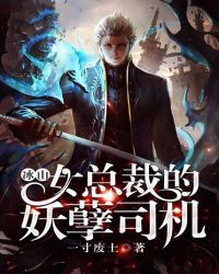 ��ɽŮ�ܲõ�����˾��