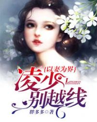 ����Ϊ�磺���ٱ�Խ��