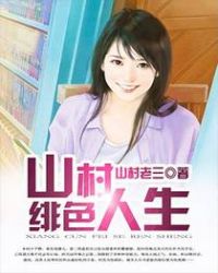 ɽ���ɫ����