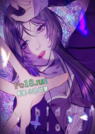 hidden love������Ů�� ����1V1 HE��