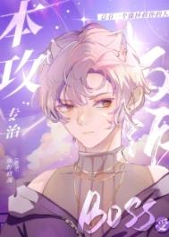 ����ר�η���BOSS��[�촩]