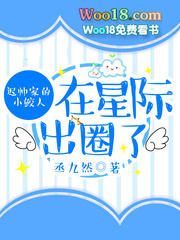 ��˧�ҵ�С�������Ǽʳ�Ȧ��