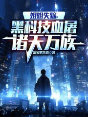 ���ʧ�٣��ڿƼ�Ѫ����������