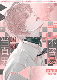 ��ֱ����ħҲ������