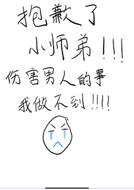 ��Ǹ��Сʦ�ܣ��˺����˵�������������