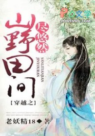 ��Խ֮ɽҰ��価��Ȼ