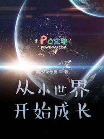 ��С���翪ʼ�ɳ�