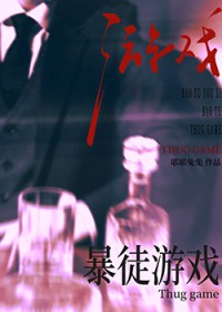 ��ͽ��Ϸ[��]